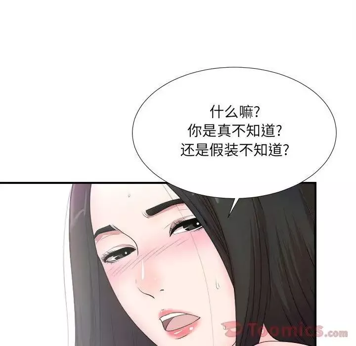 密友第28话