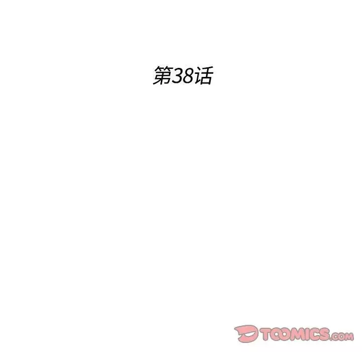 密友第38话