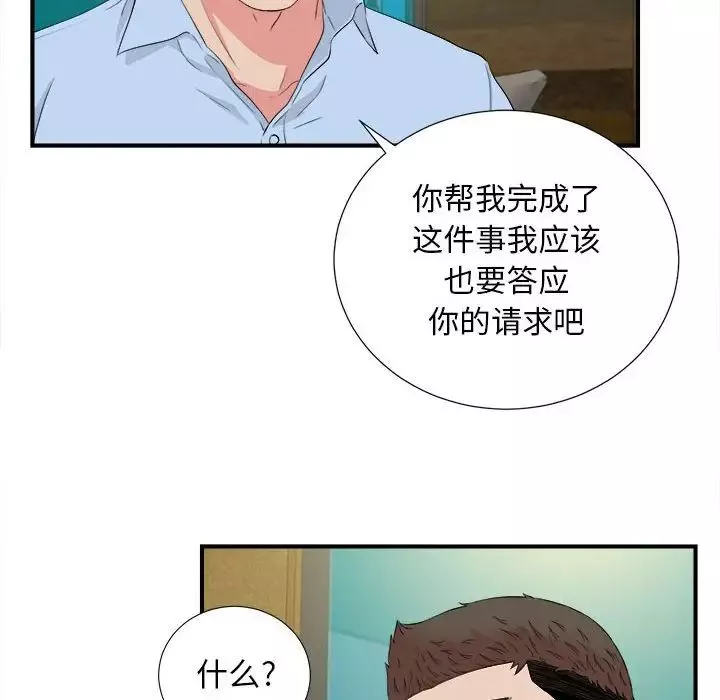 密友第83话