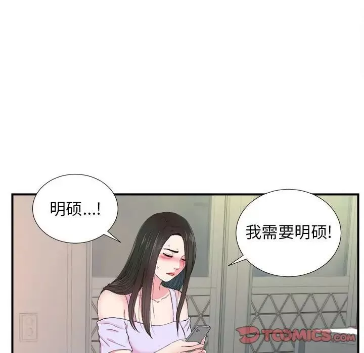 密友第78话