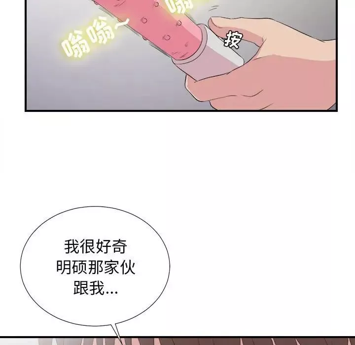 密友第103话