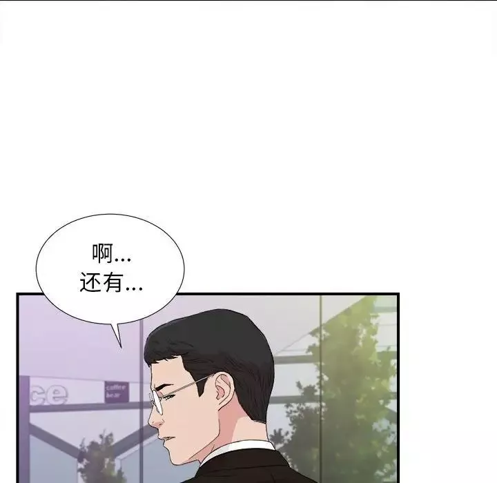 密友第109话