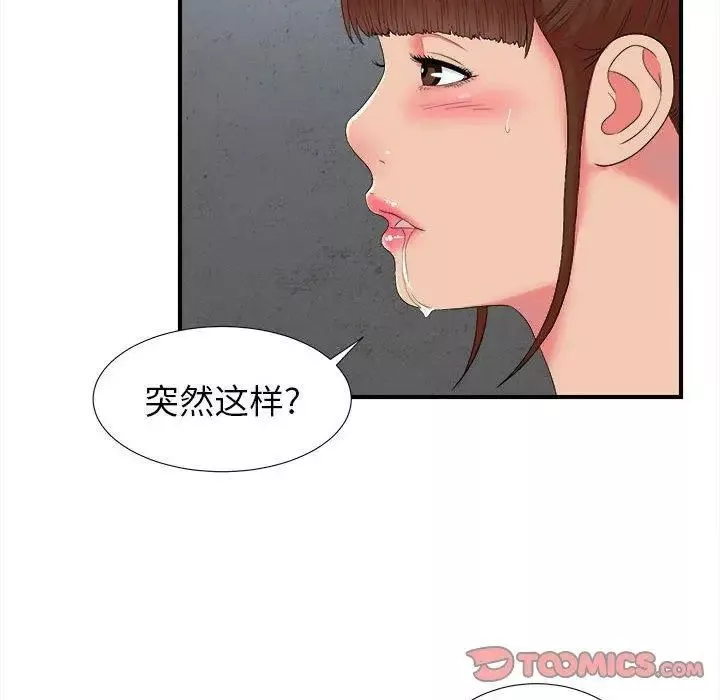 密友第53话