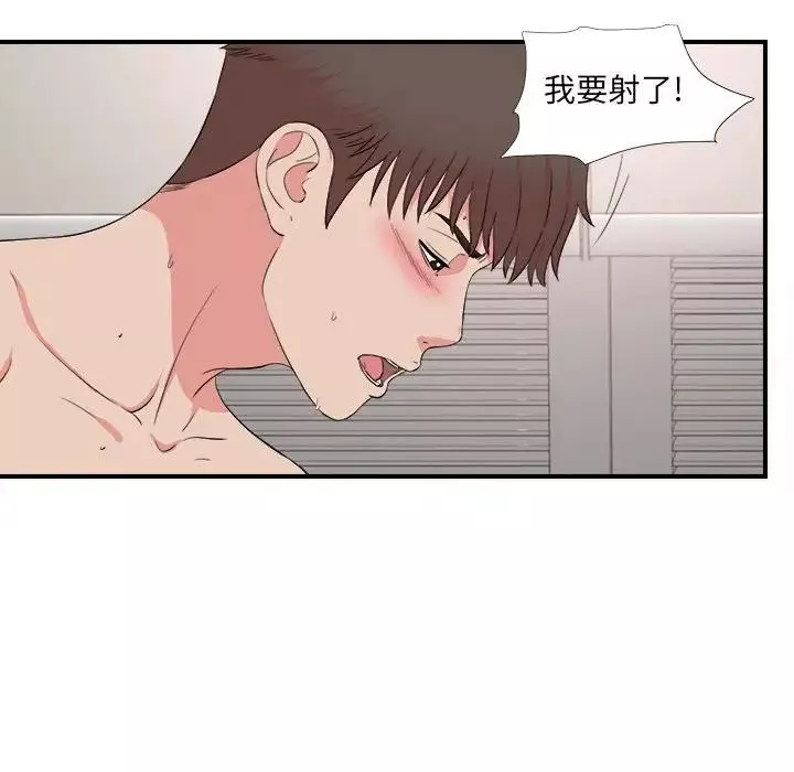 密友第85话