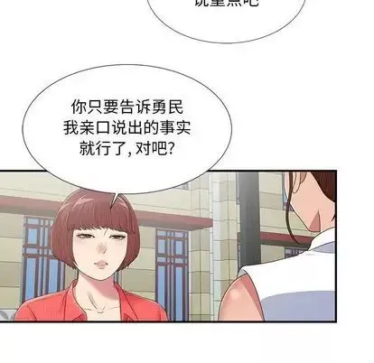 密友第43话