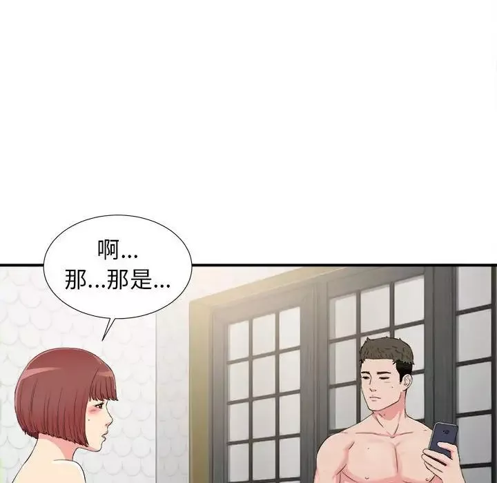 密友第74话