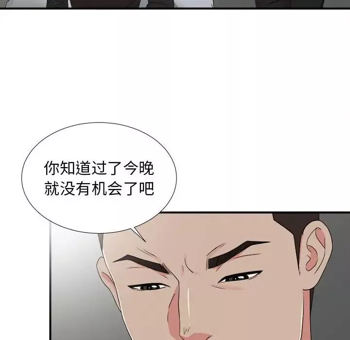 密友第67话