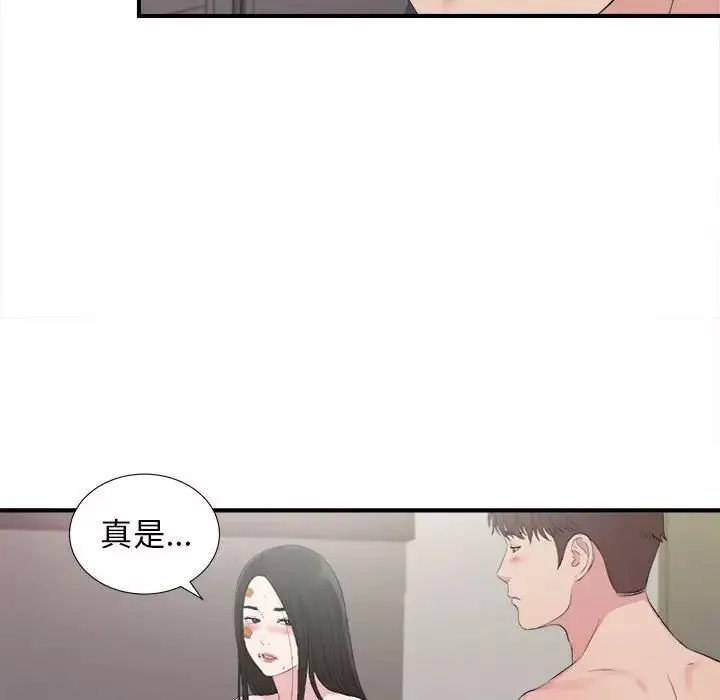 密友第103话