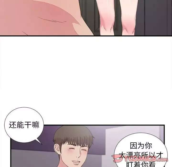 密友第100话