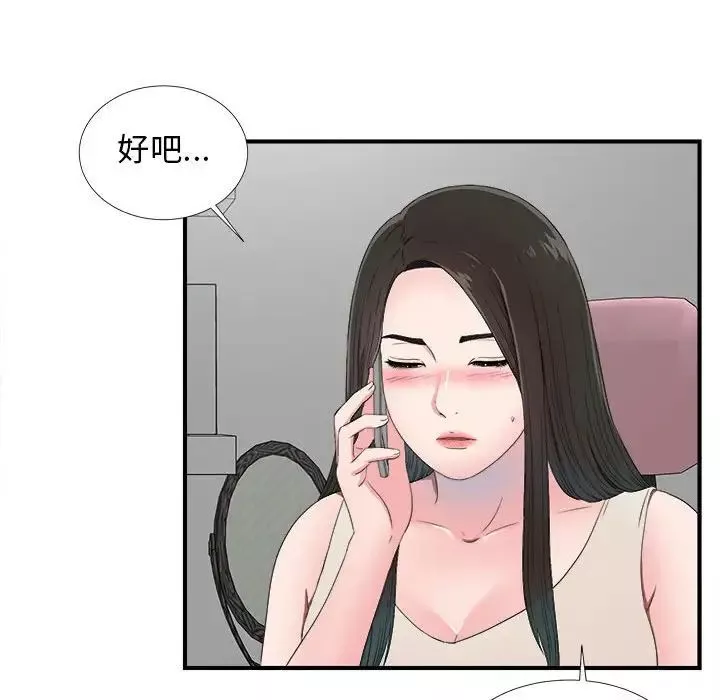 密友第57话