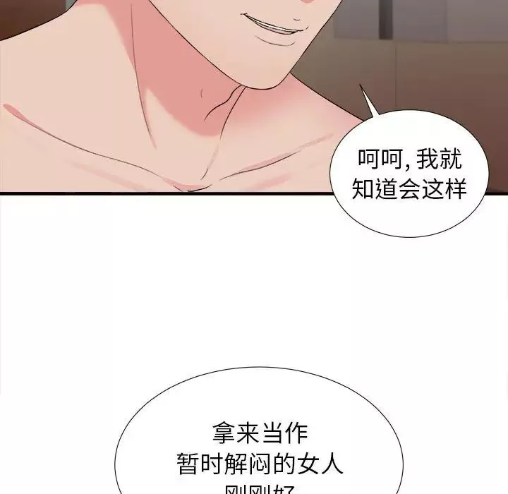 密友第79话