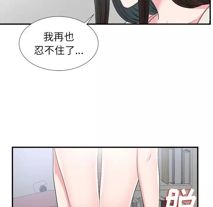 密友第70话