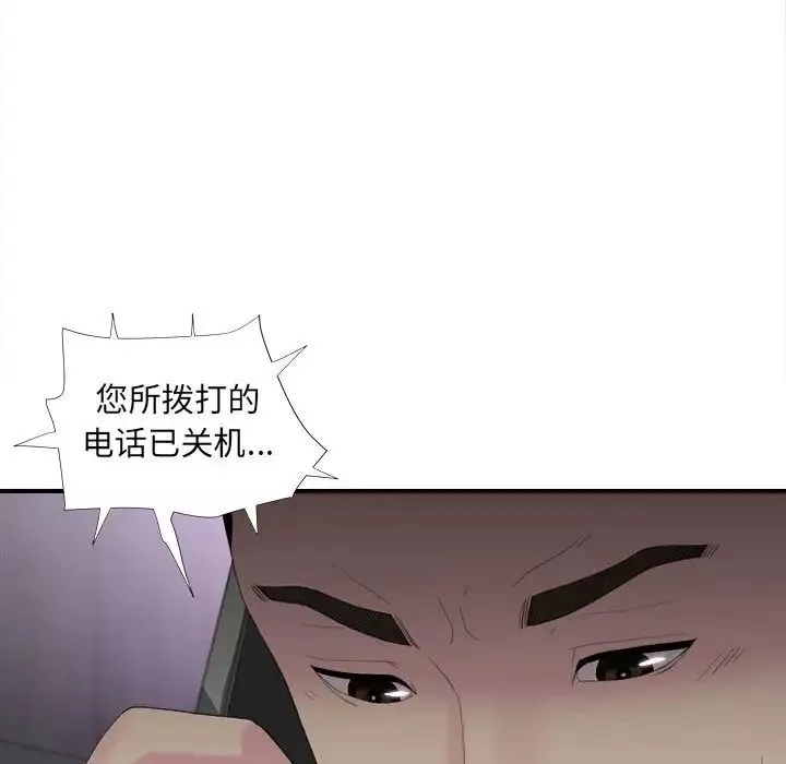 密友第94话