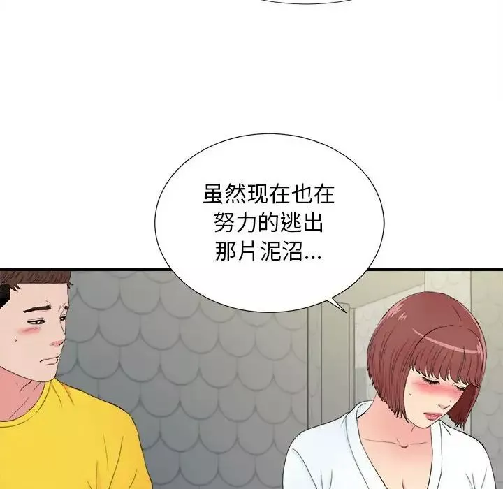 密友第78话