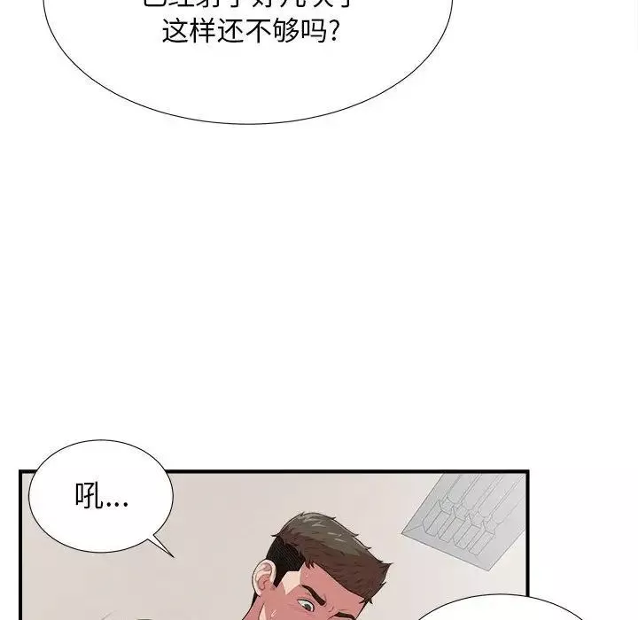 密友第39话