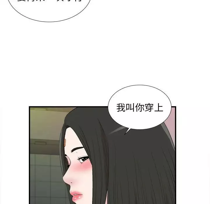 密友第106话