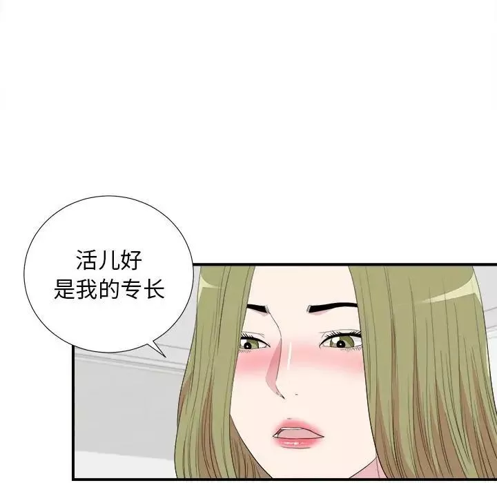 密友第106话