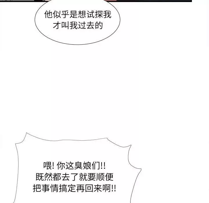 密友第37话