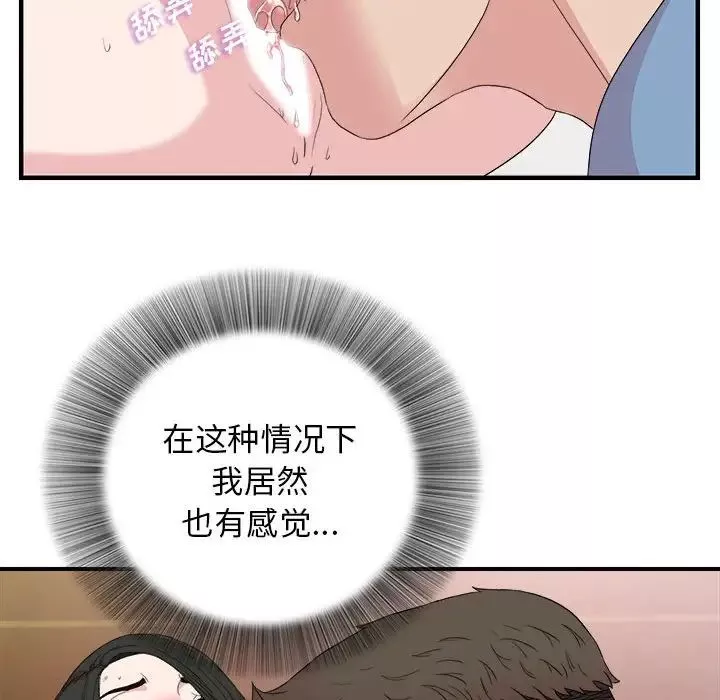 密友第109话