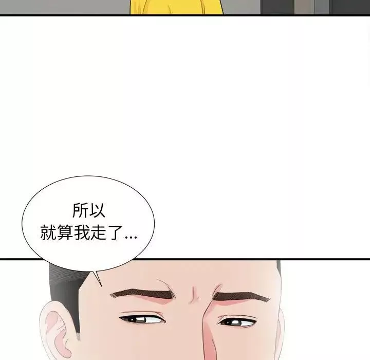 密友第76话