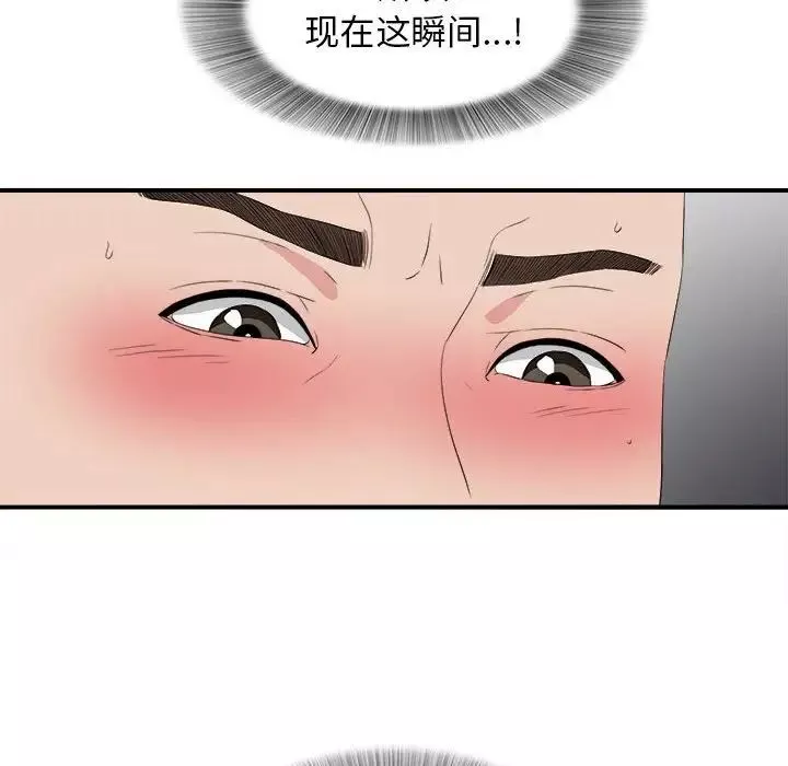 密友第106话