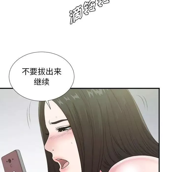 密友第41话