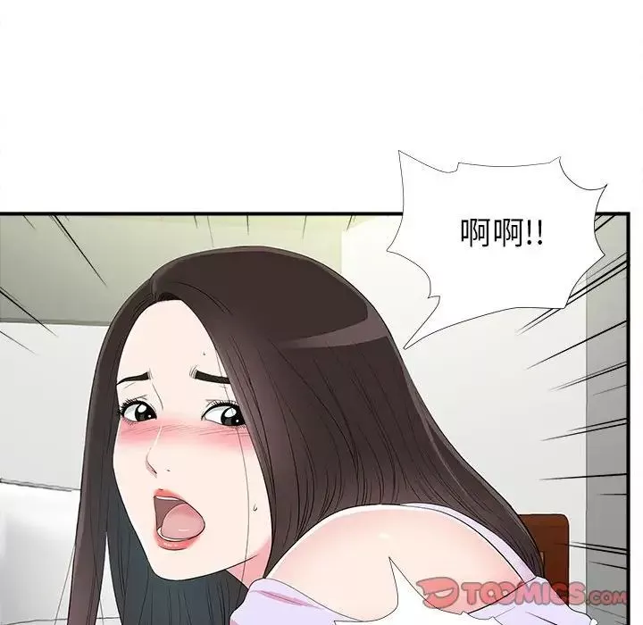 密友第75话