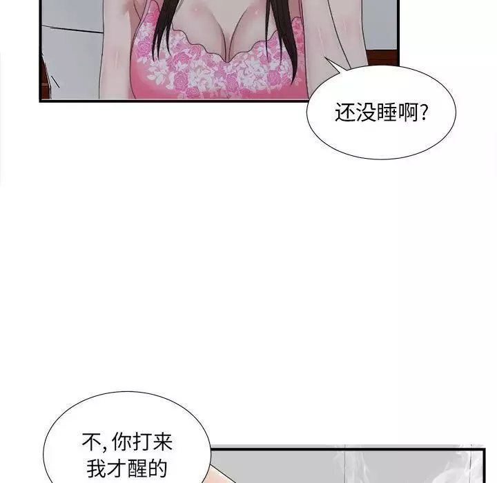 密友第36话