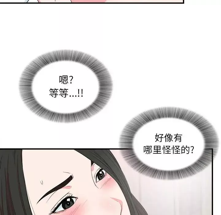 密友第84话