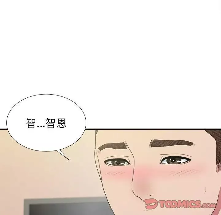 密友第37话