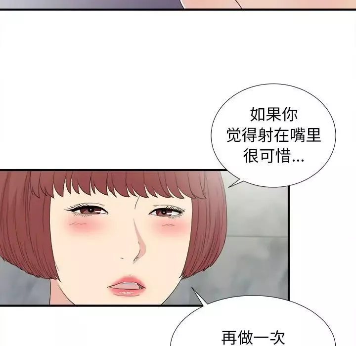 密友第108话