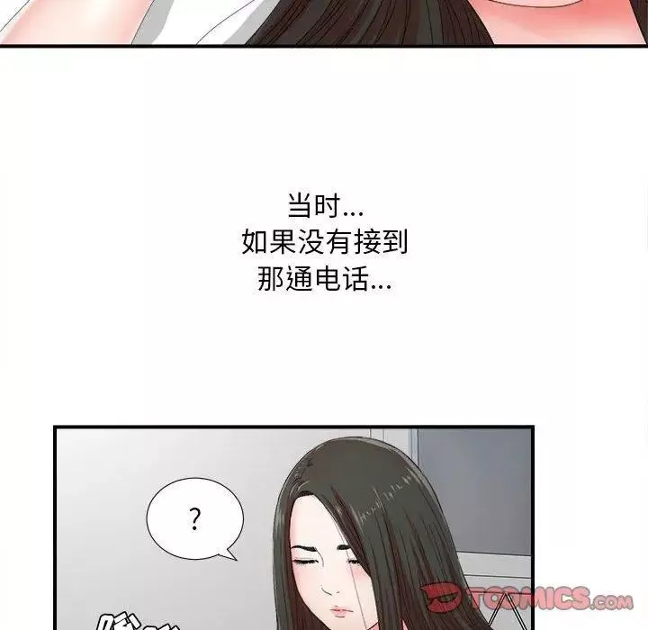 密友第47话