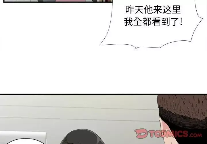 密友第109话