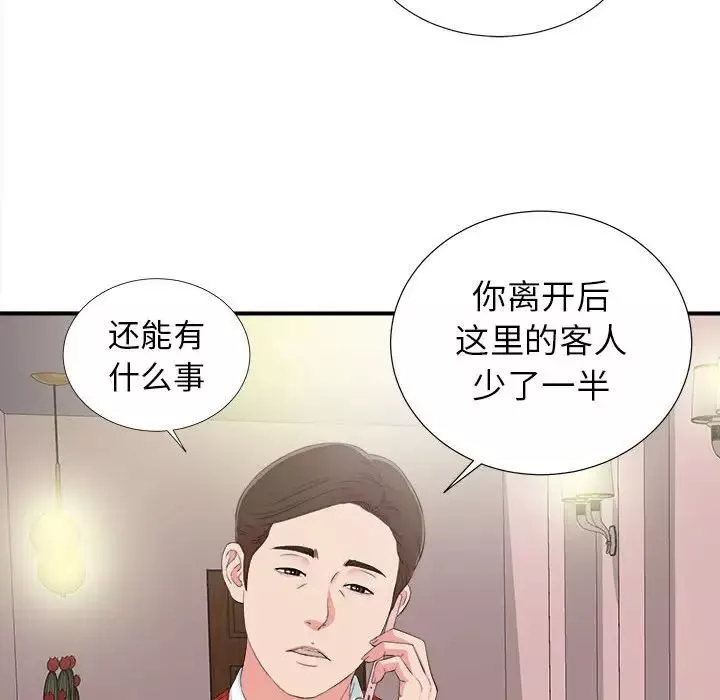 密友第71话