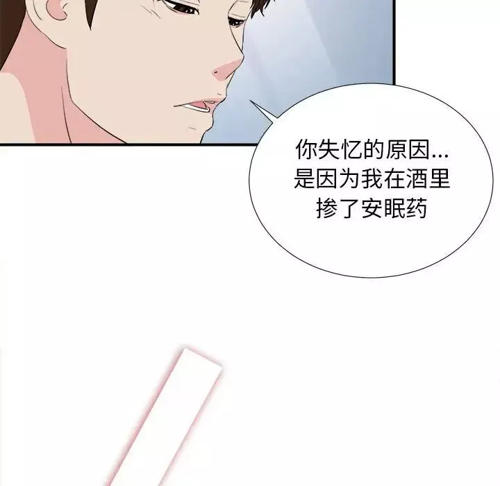 密友第86话