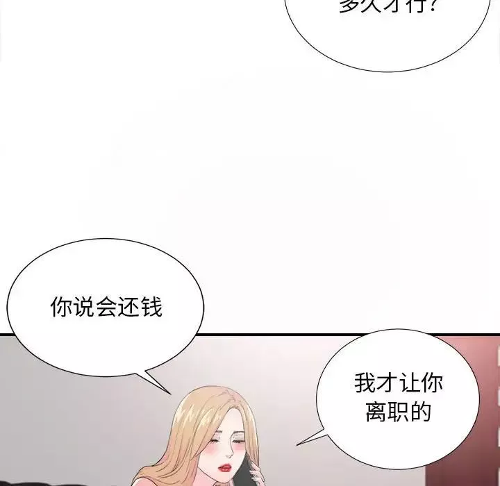 密友第94话