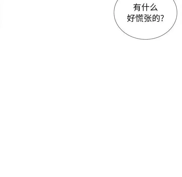 密友第40话