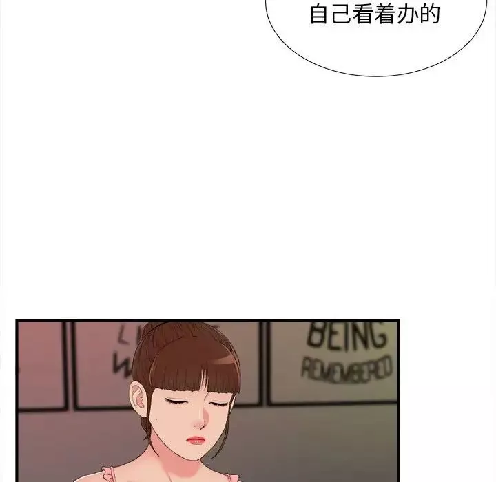 密友第78话