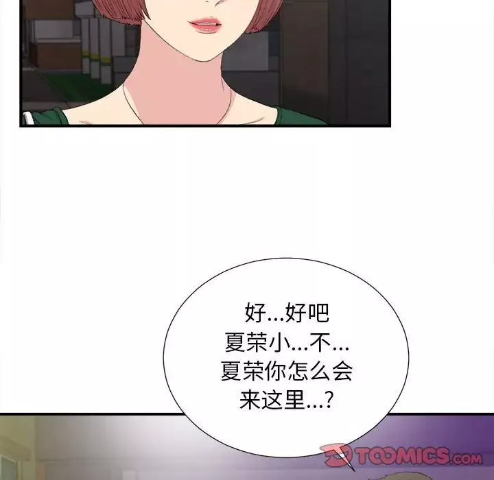 密友第99话