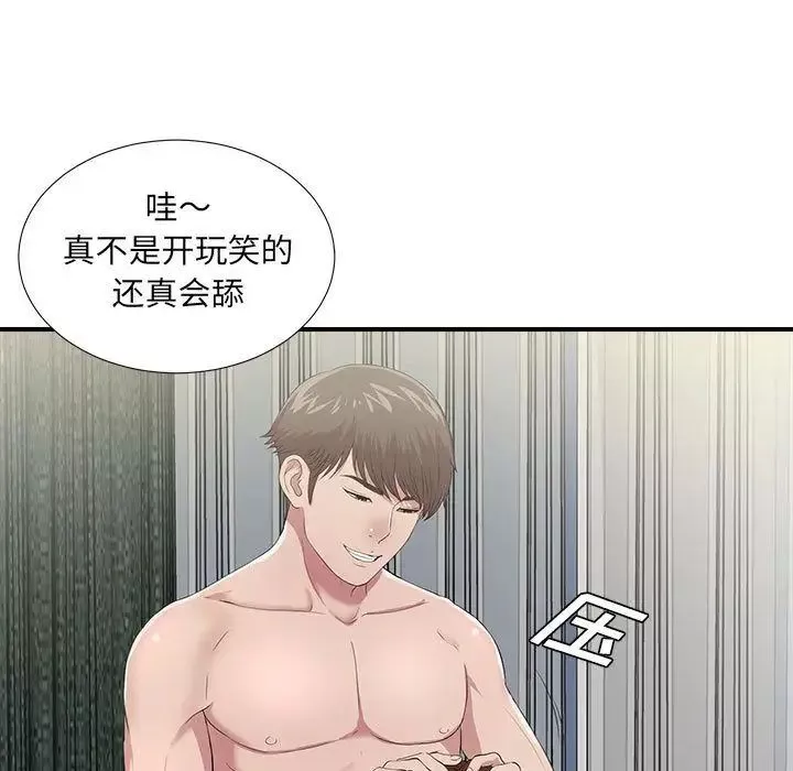 密友第33话