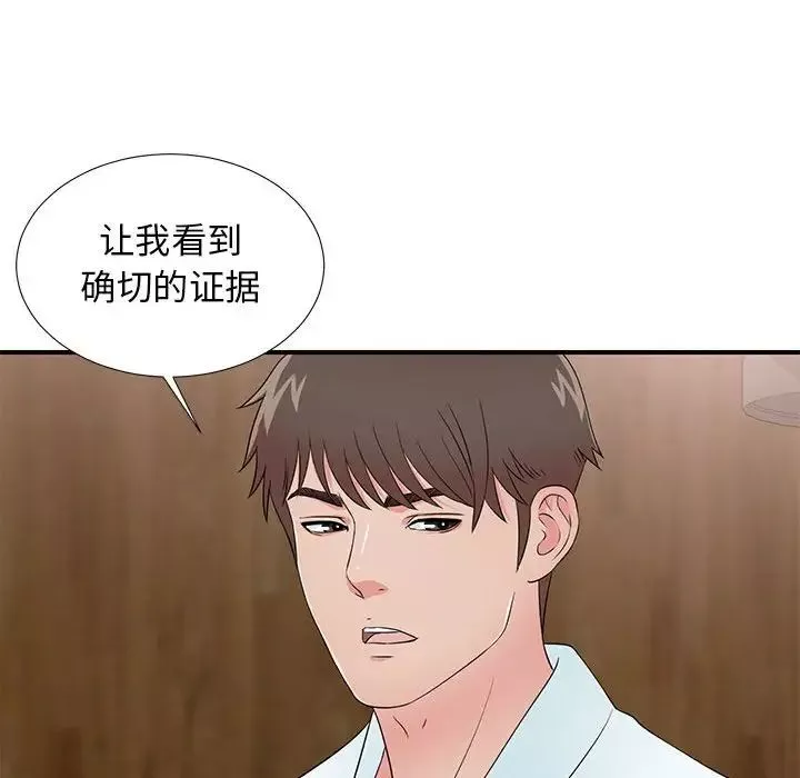 密友第64话