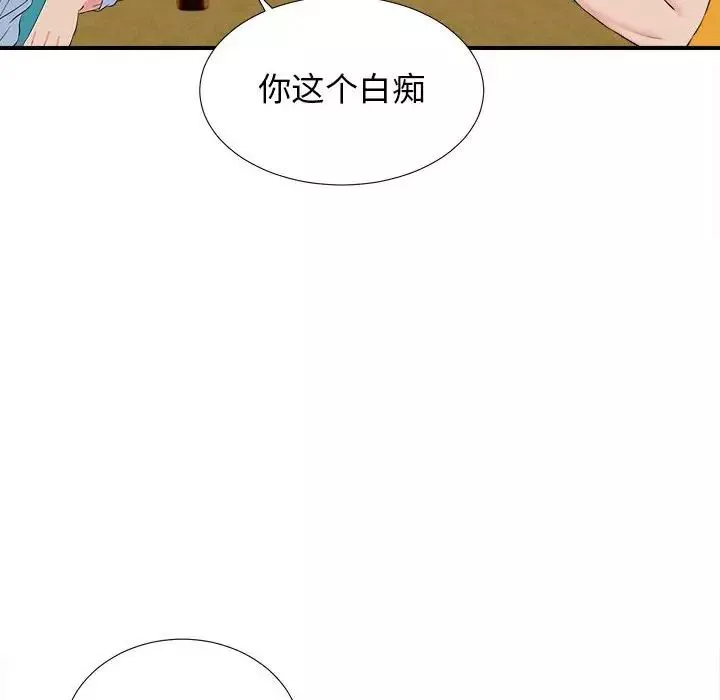 密友第83话