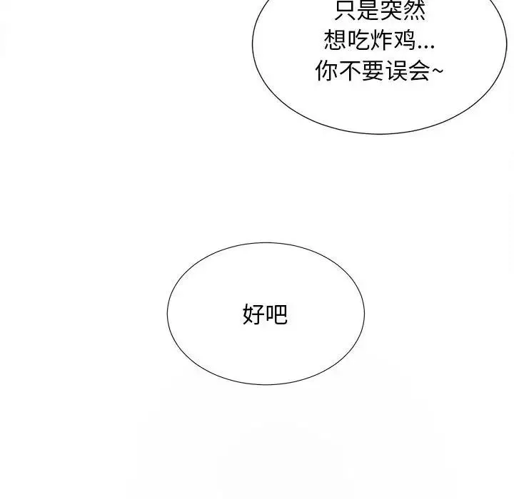 密友第94话