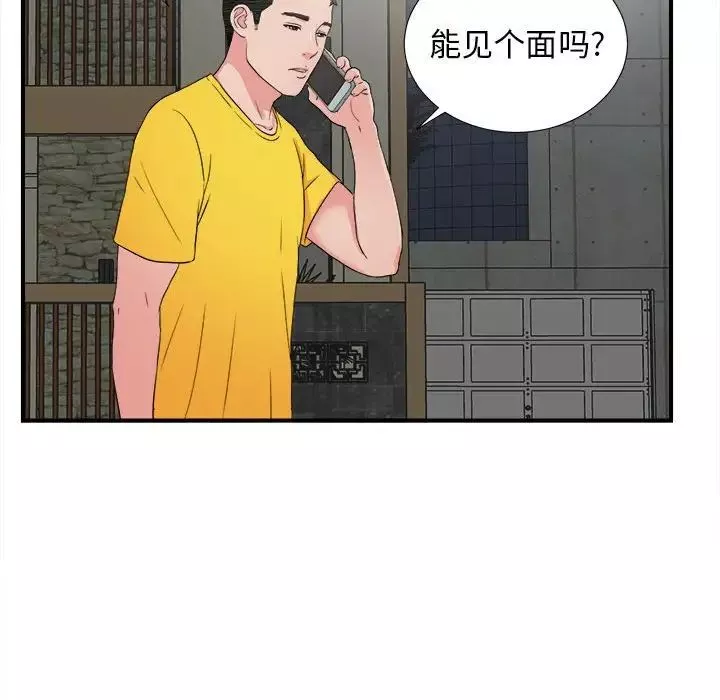 密友第63话