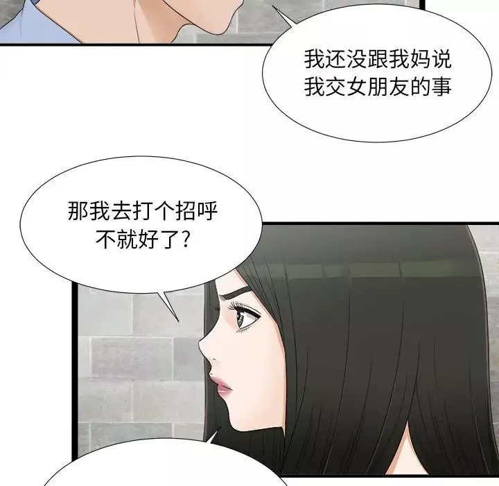 密友第7话