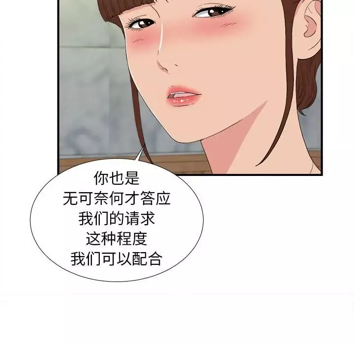 密友第108话