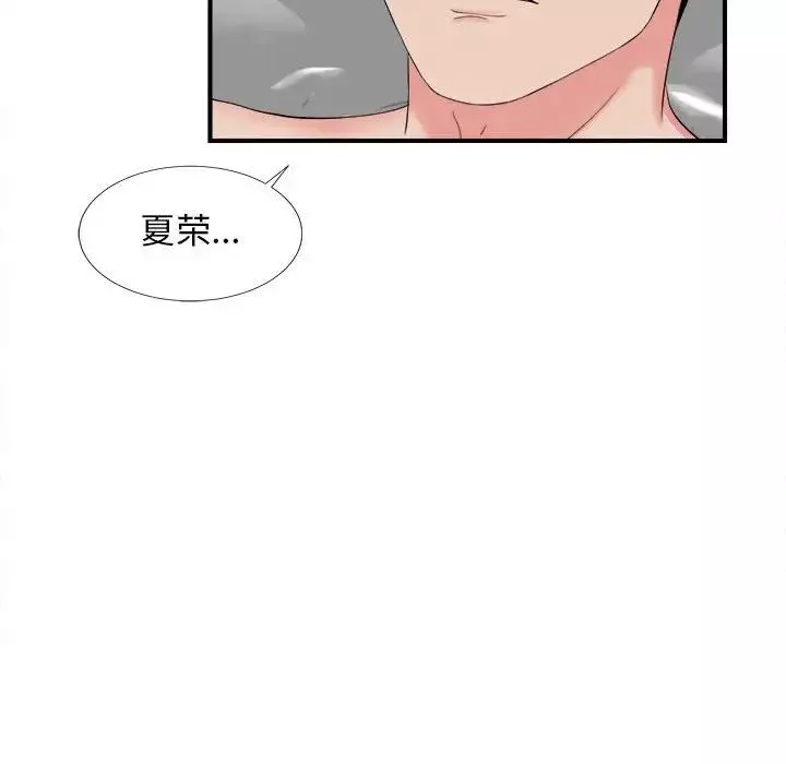 密友第81话