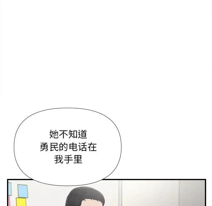 密友第103话