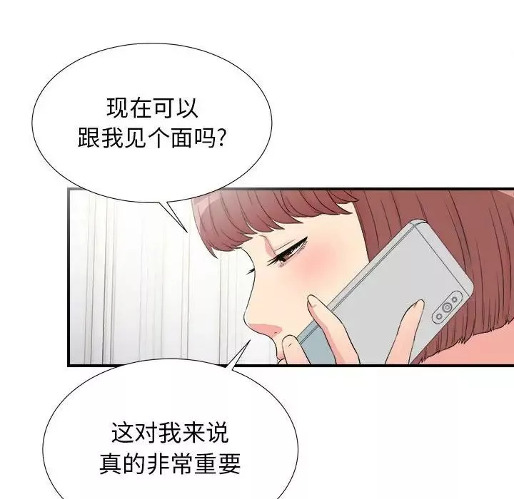 密友第67话