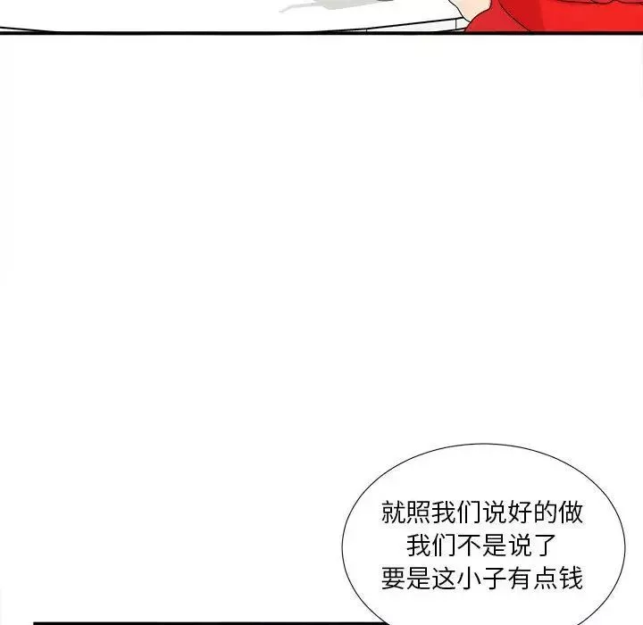 密友第34话